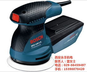 博世电动工具配件 西安永丰机电 已认证 宝鸡博世电动工具