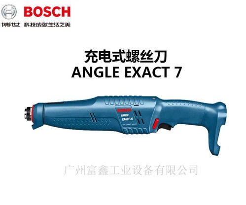 德国bosch博世电动工具充电式螺丝刀angle exact 15