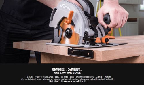 英国易孚工具evolution power tools 专注打造世界领先的电动工具产品