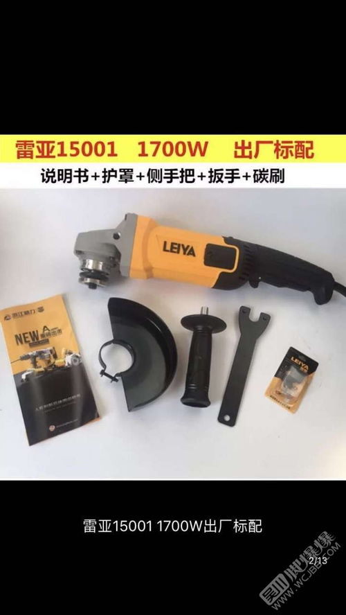 电动工具
