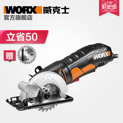 威克士迷你电锯WX423 电圆锯手提木工锯切割机 家用装修电动工具 - 360购物