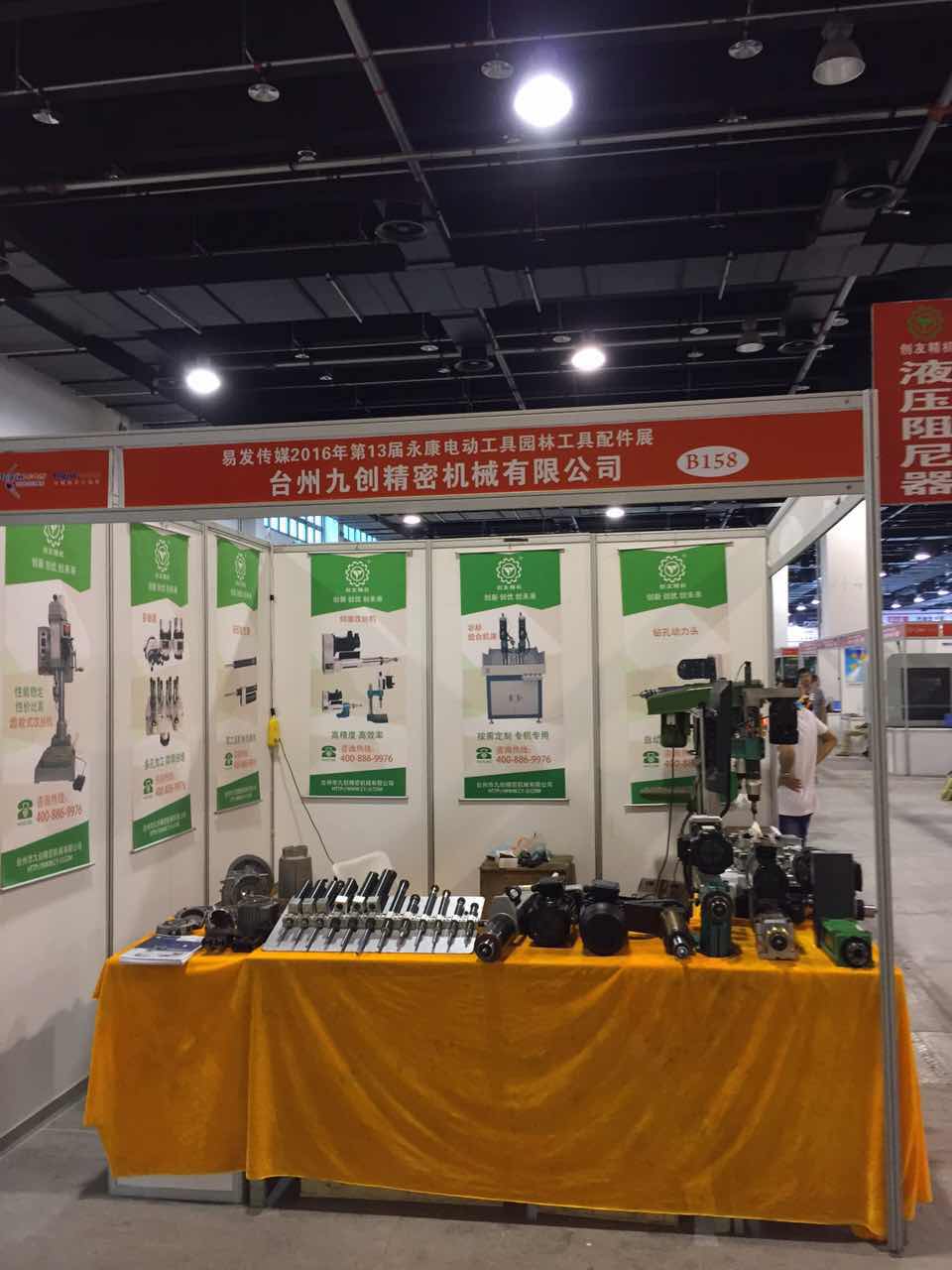 电动工具园林工具配件展览会于2016年7月14号-15号在永康会展中心举办